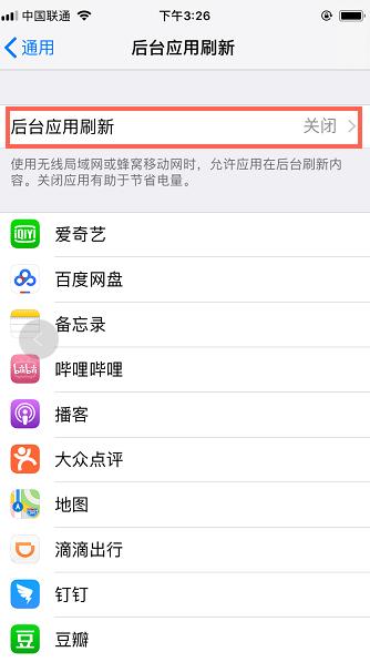 苹果手机省电需要关掉哪些功能,苹果手机怎样省电设置方法