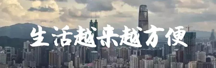 2018年，深圳人的身价将暴涨！看完你绝对不想离开！