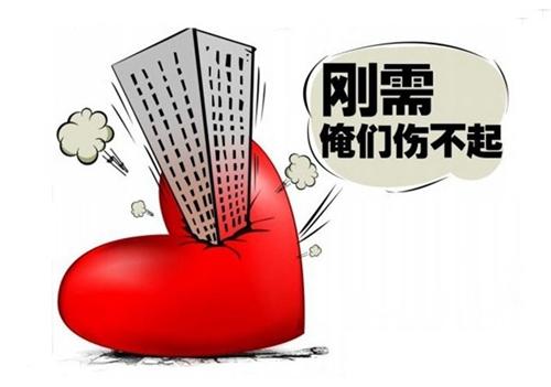 房地产进入租赁时代！商住两用房或将快速崛起！