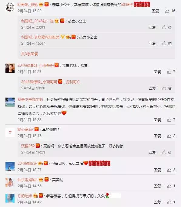 yy上的小u哈结婚照,yy小u哈和宝哥