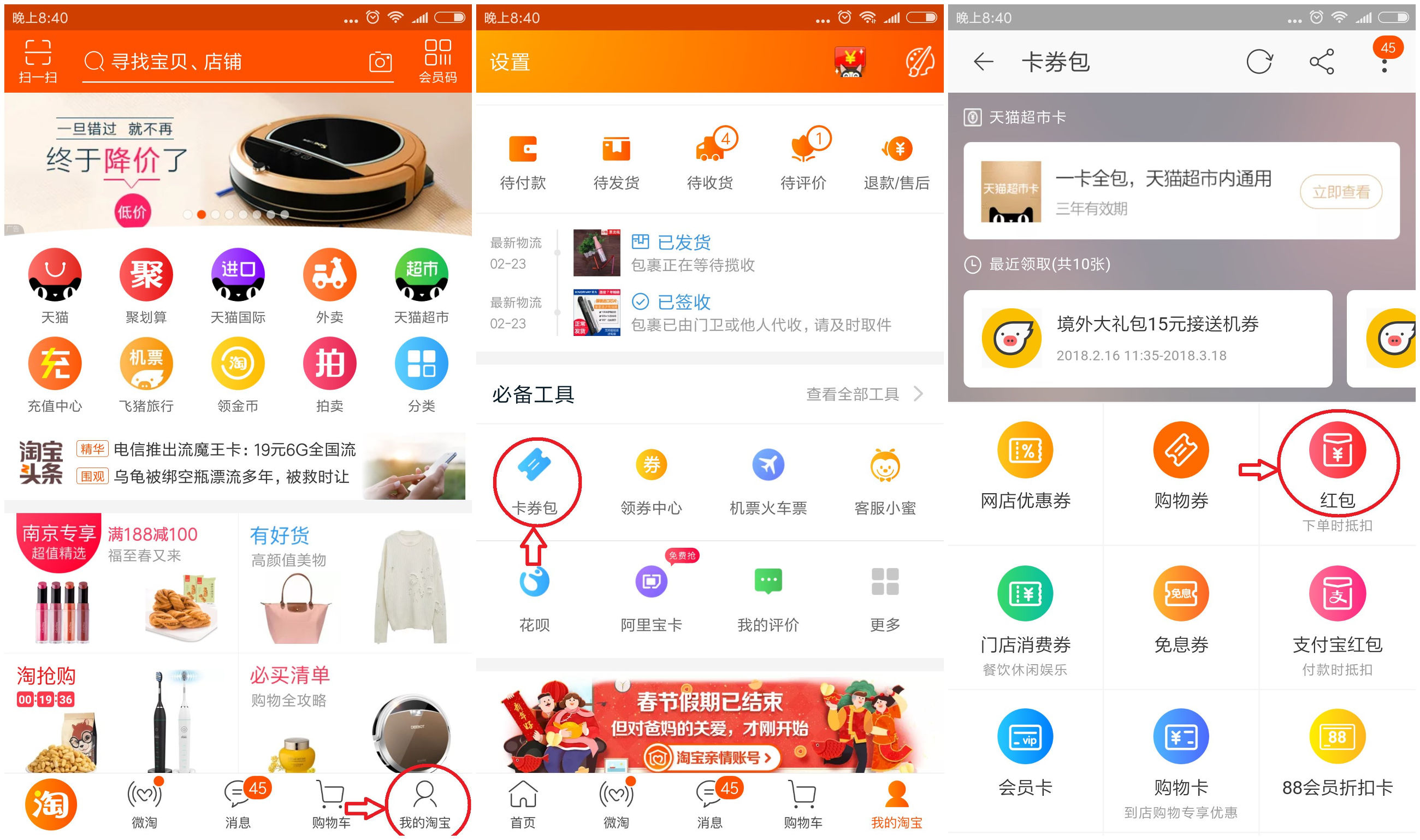 春节红包提现过期去哪了,春节红包怎么领取才能提现