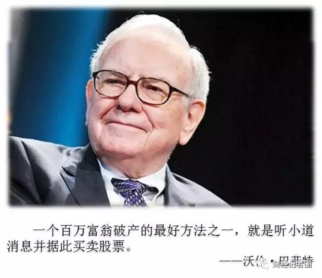 2024巴菲特致股东信八大看点,股神巴菲特致股东的信