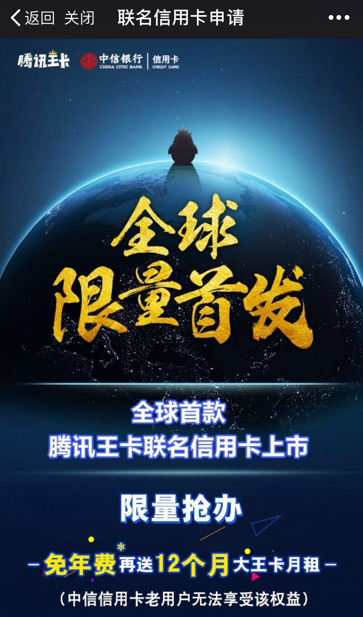 腾讯大王卡和电信王卡,腾讯大王卡19元每月扣40元