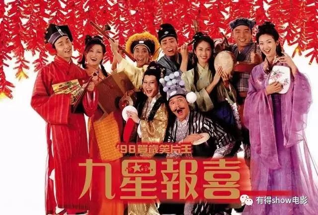 香港经典贺岁片有哪些,经典贺岁片推荐看哪部