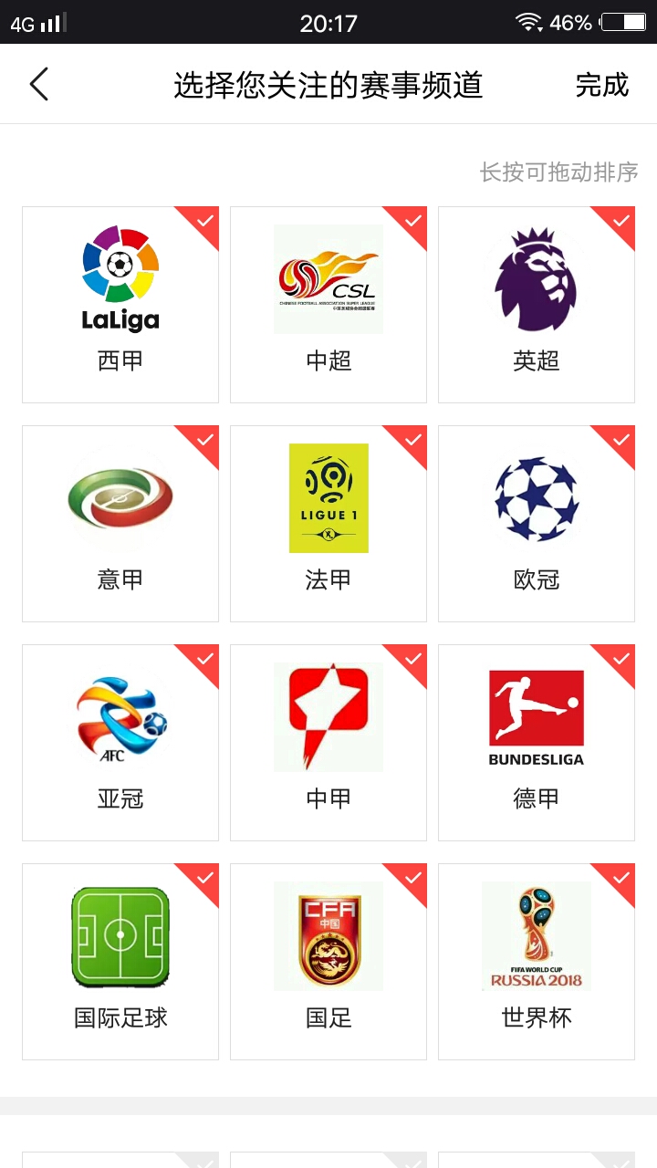 pptv中超亚冠直播,pptv看亚冠