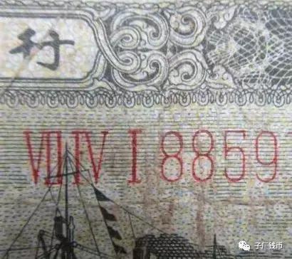 长号二分钱纸币如何辨真假,伍分长号币如何识别真伪