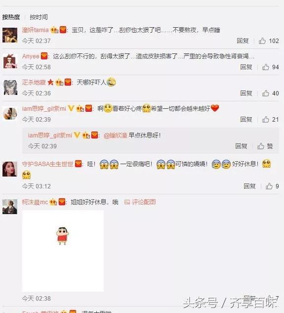 37岁阿娇身体越来越差刮痧晒后背照网友心疼