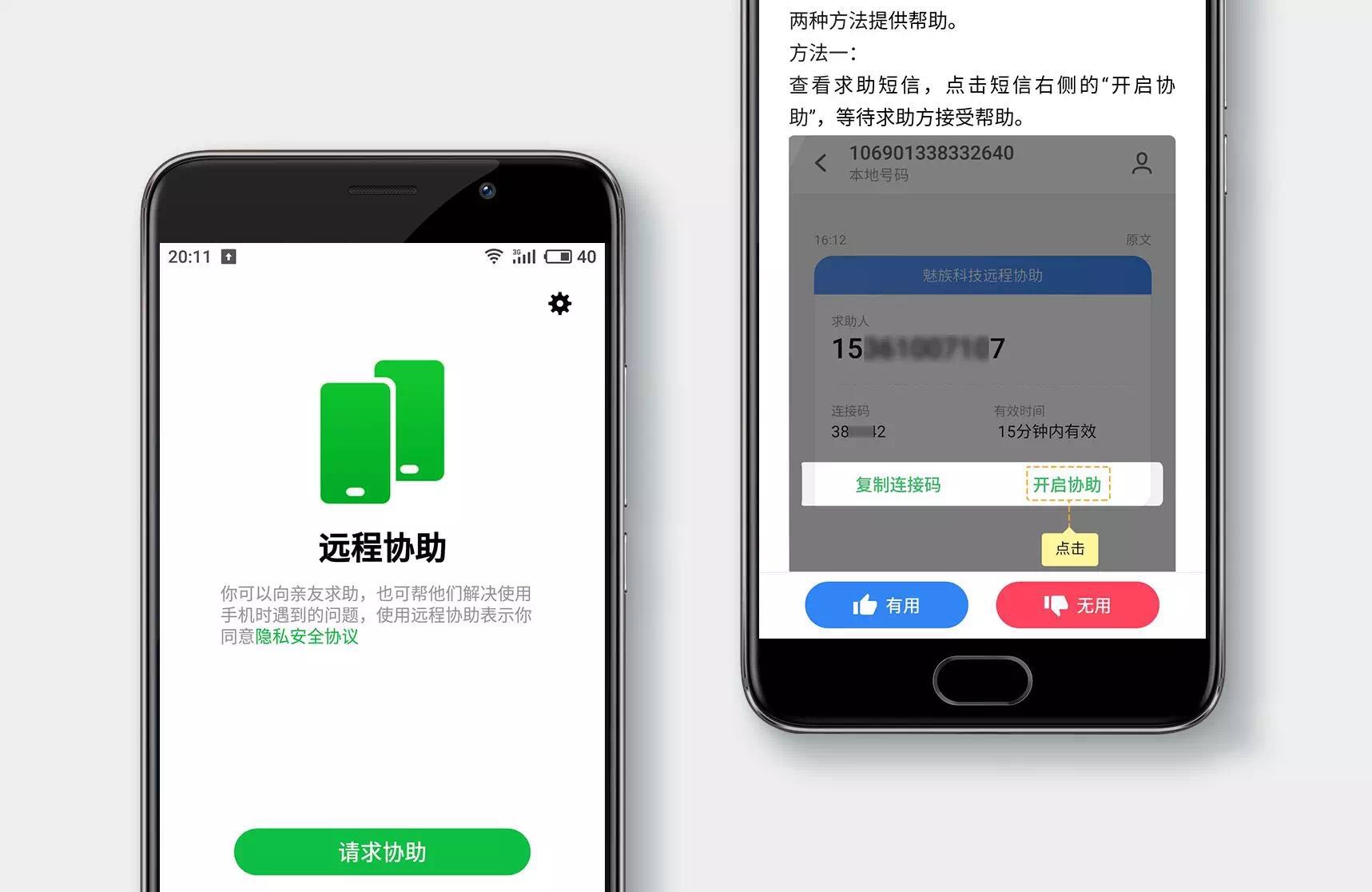 魅族手机有没有隐藏app功能,魅族17pro详细使用技巧