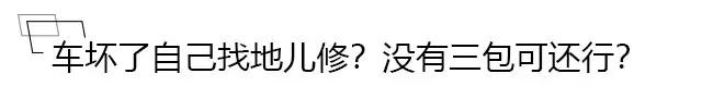 图排场买平行*口车进**？老哥，那你心里可得有点数