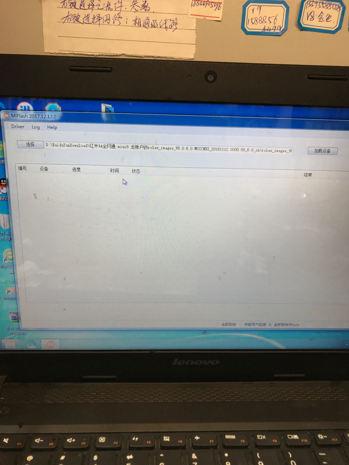 红米4a解除桌面锁定,红米4a手机怎么解锁教程
