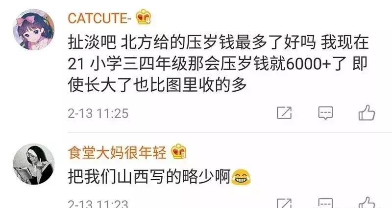 看完全国压岁钱标准扎心了，对不起，拖大家后腿了