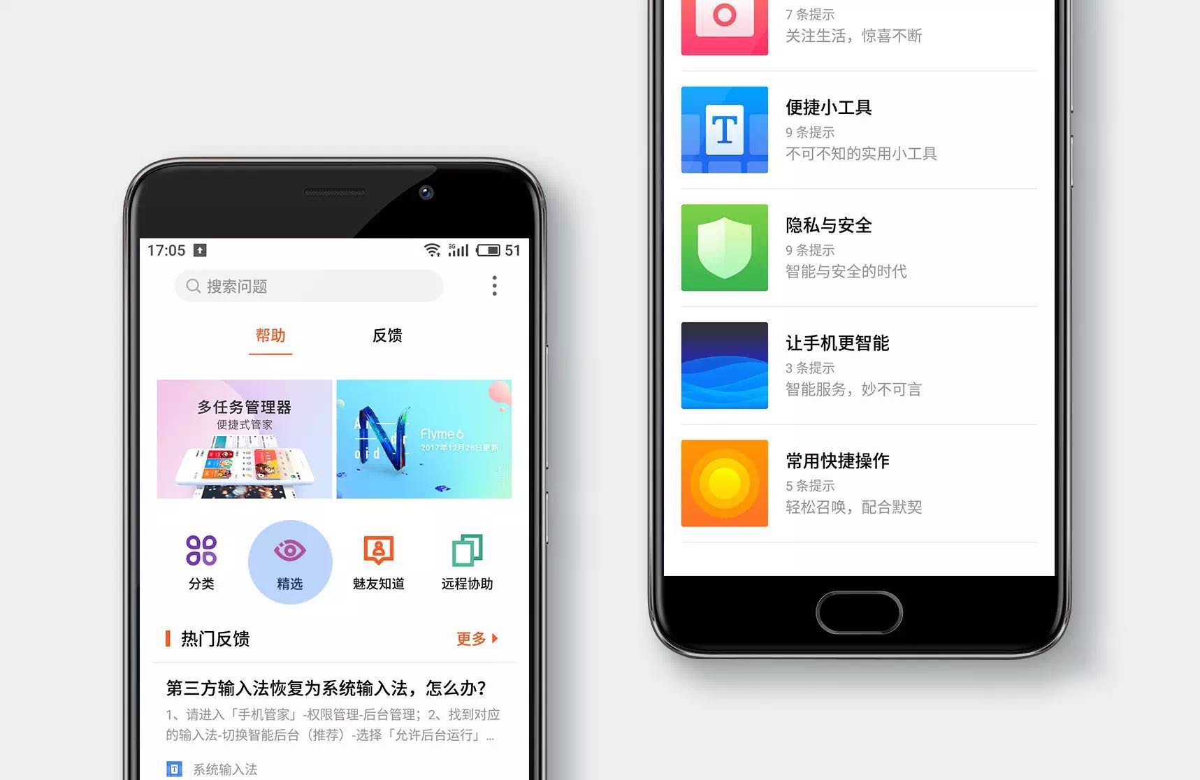 魅族msmart使用技巧大全,魅族18pro使用小技巧