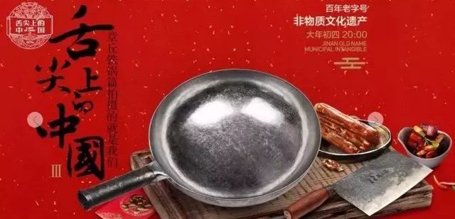 舌尖3评分最高的原因,舌尖3销量