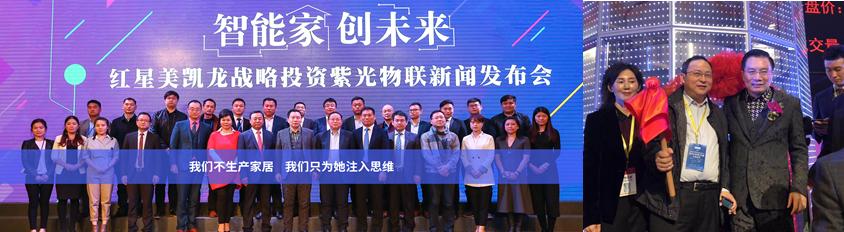 紫光物联智能家居控制系统,紫光物联智能家