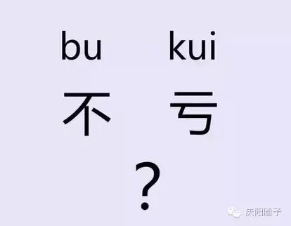 为什么甘肃人把“爸”叫“大”，尤其庆阳人！