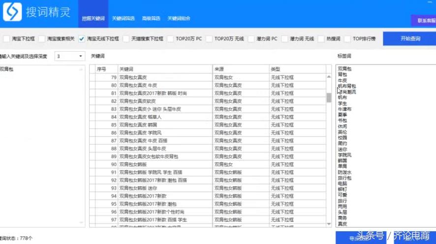 淘宝选款最好方法,淘宝选款的目的是什么