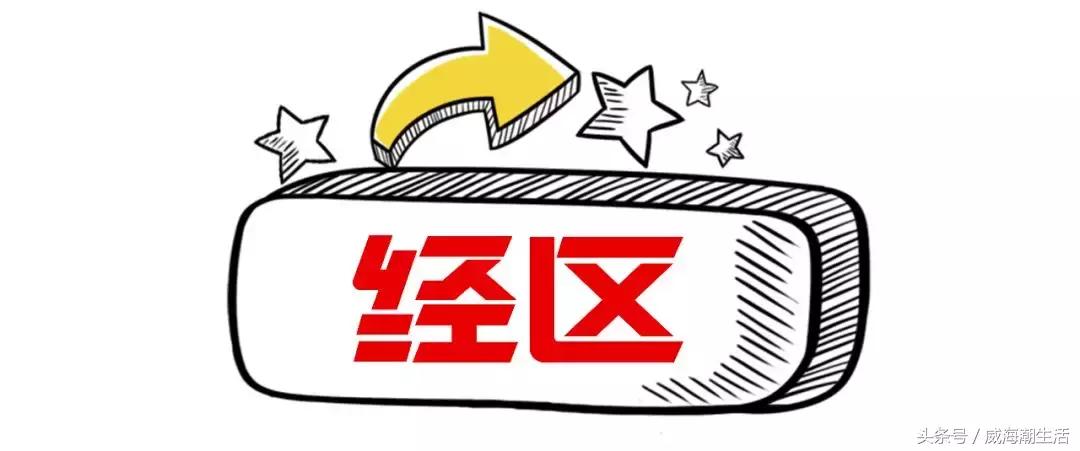 威海新房房价下跌了吗,2019威海小区房价