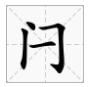 广东人都不会写的粤语字,粤语会说不会写的315个字