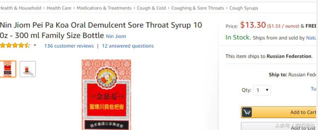 京都念慈庵川贝枇杷膏缺货吗,枇杷膏京都念慈庵风寒感冒