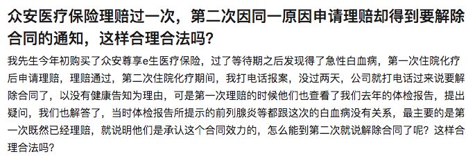 众安真能买吗,众安是不是真的