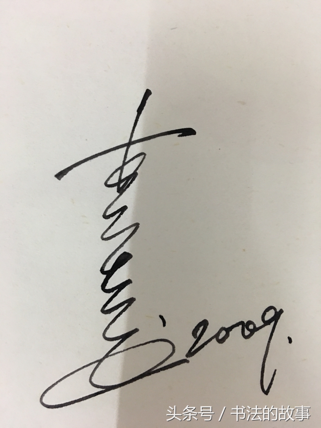 怎样把自己的名字加上照片上去,如何把自己的名字写的好看