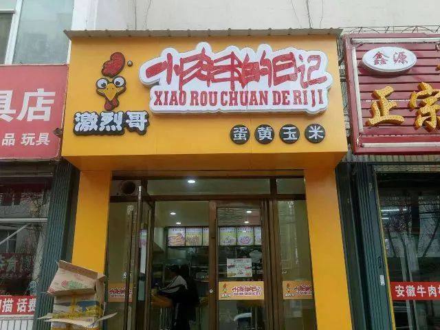 火爆餐饮项目加盟,食堂最火爆的餐饮项目