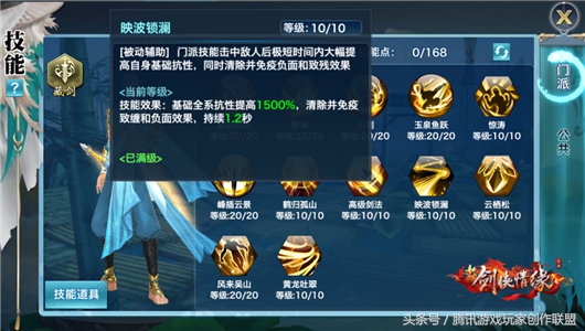 剑侠情缘藏剑pk教学,剑侠情缘2武当卡位藏剑山庄