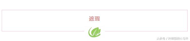 用过上百件底妆产品，为什么我最爱的还是这18件？