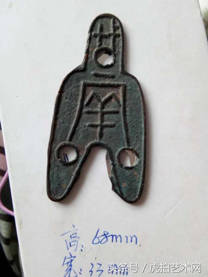 三孔布币图片欣赏,三孔布币拍卖