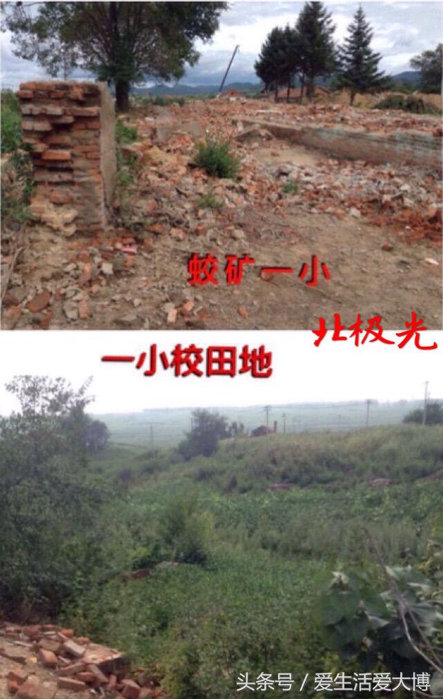 蛟河煤矿曾经的故乡......唤醒尘封的记忆