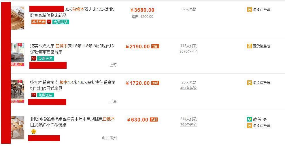 淘宝上黑胡桃木家具是真的吗,淘宝白橡木