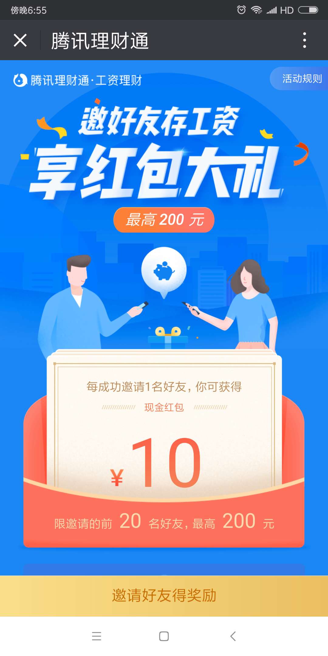 神龙第一刀简介,神龙第一刀免费观看