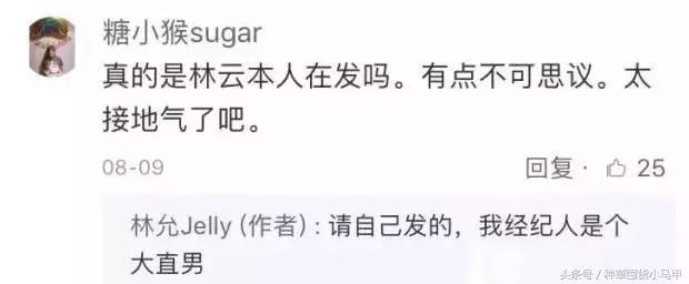 林允变白的神器,林允补妆用的啥牌子