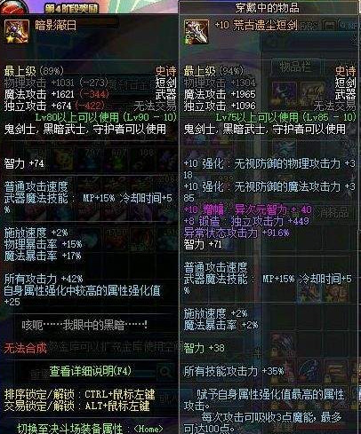 dnf无影剑艾雷诺与无影剑艾格斯,dnf无影剑艾雷诺鬼泣适不适合