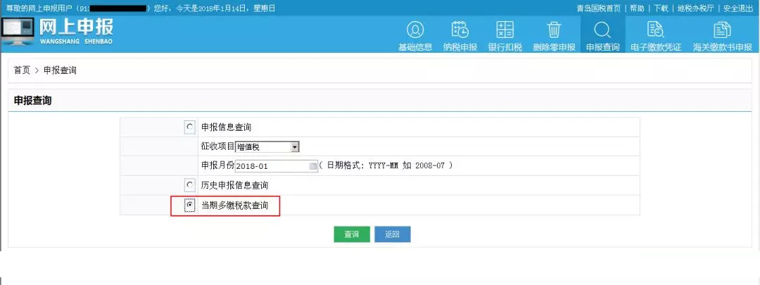 申报错误更正可以更正几次,申报错了在哪里更正申报
