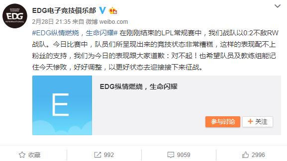 edg最开始打野,edg打野公告