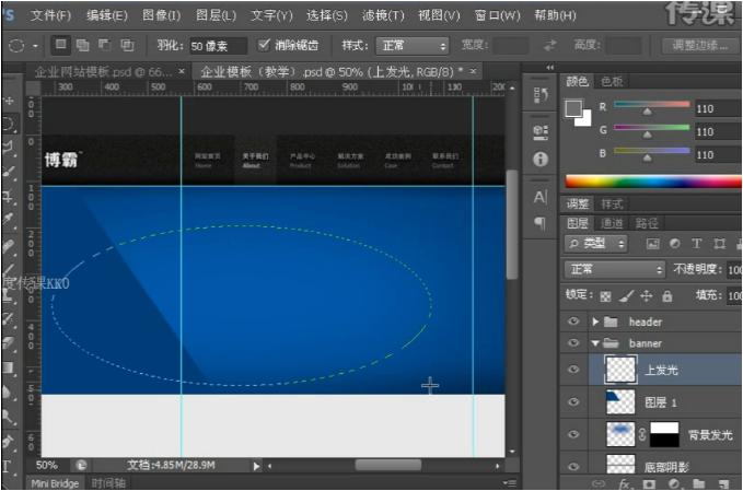 photoshop中制作网站首页效果图,用photoshop制作3d效果