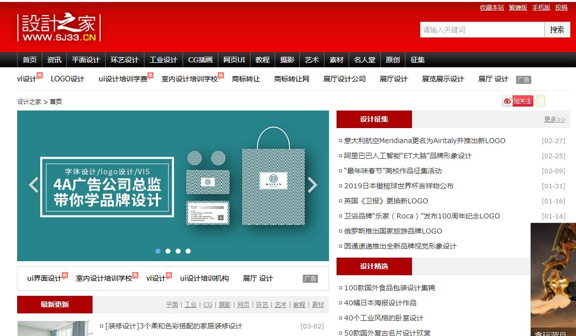 设计师最常用的素材网站,ip设计灵感网站