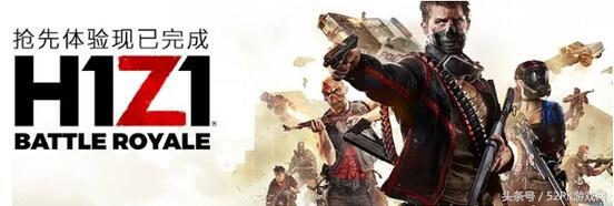 《H1Z1》正式版发行恶评如潮这游戏估计连腾讯都懒得救了