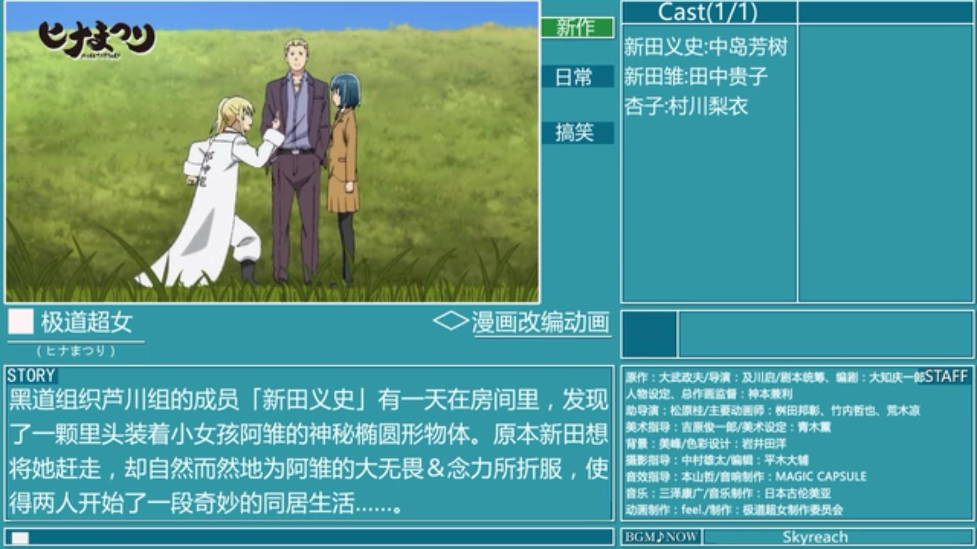 金木水火土新番,新番动画2019