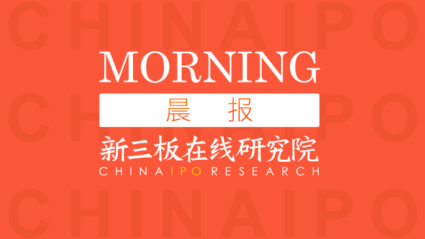 晨报：ST光慧股东因交易违规被股转系统限制账户交易3个月