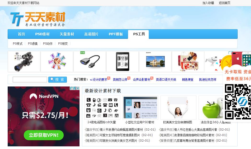 设计师最常用的素材网站,ip设计灵感网站