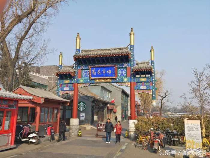 什刹海逛一圈多长时间,什刹海逛完要多久