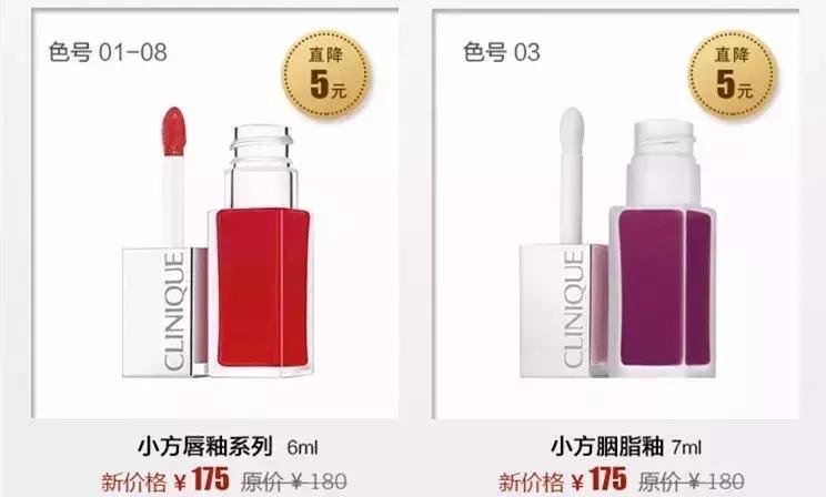 倩碧降价,倩碧雅诗兰黛白金