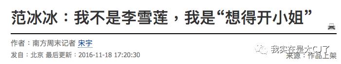 范冰冰热衷做美妆博主,范冰冰转型美妆博主有感