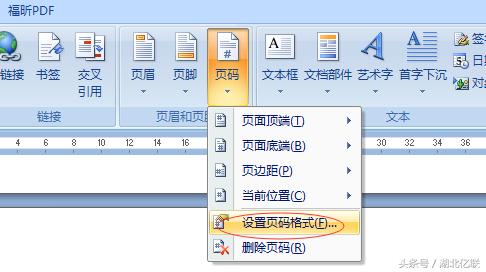word页码如何设置成从第三页开始,word中页码从第三页开始怎么设置