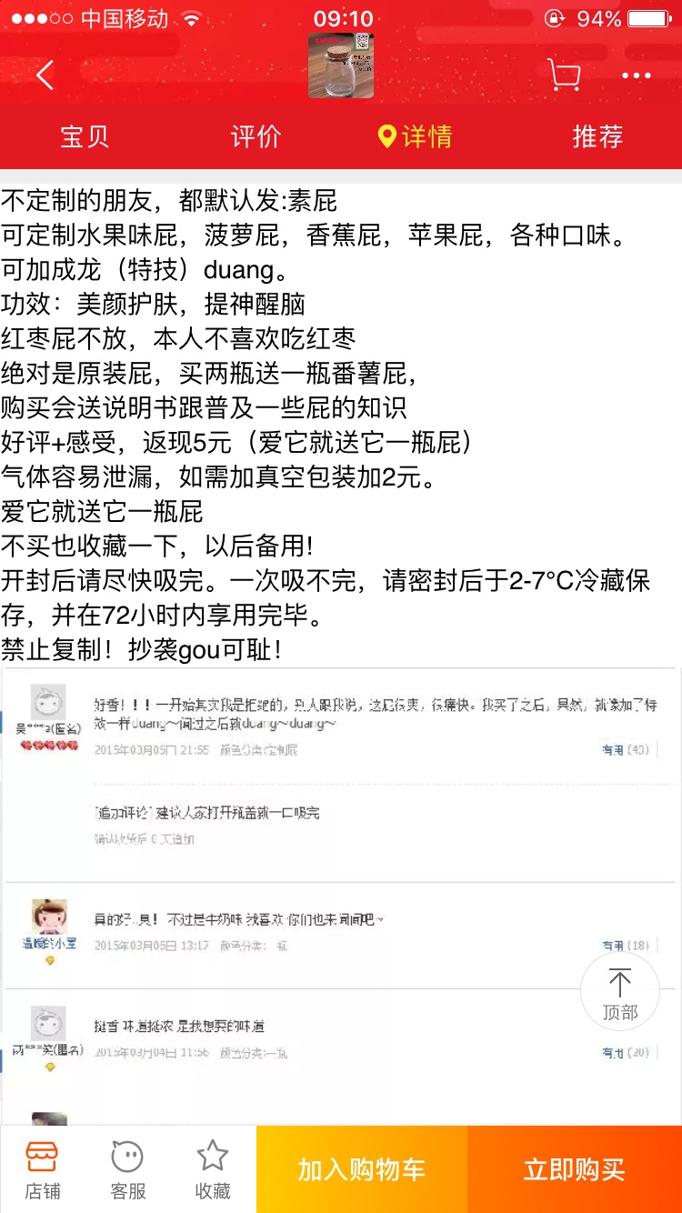 你淘宝上买过什么奇葩的东西,你在淘宝买过哪些好东西