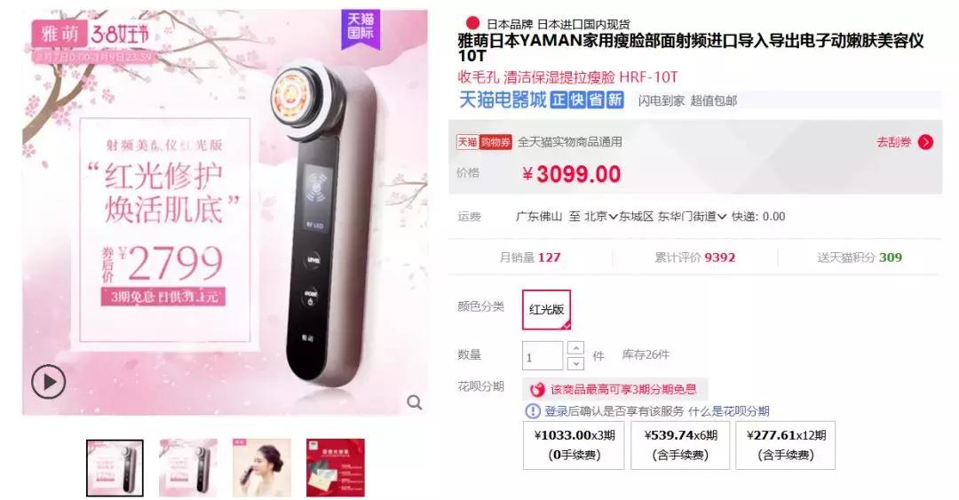 范冰冰自创的护肤品牌,范冰冰代言的产品是骗人的吗