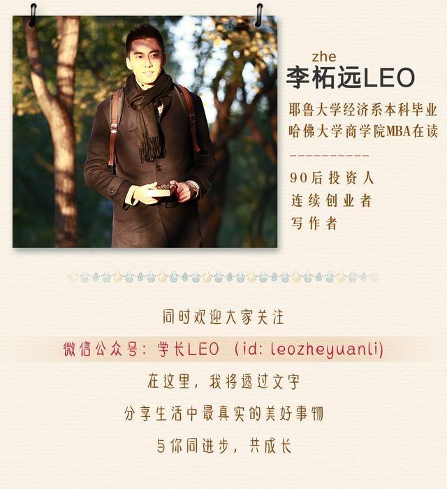 李柘远哈佛学长leo专业,李柘远哈佛学长leo