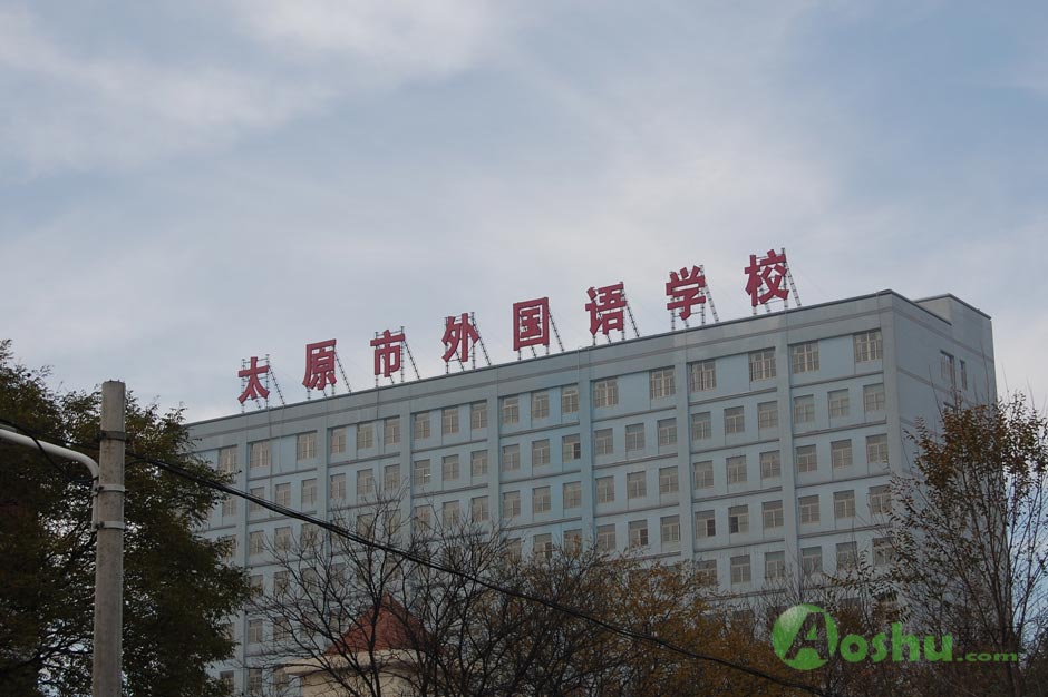 山大附中和太原五中录取线哪个高,太原五中山大附中全国排名